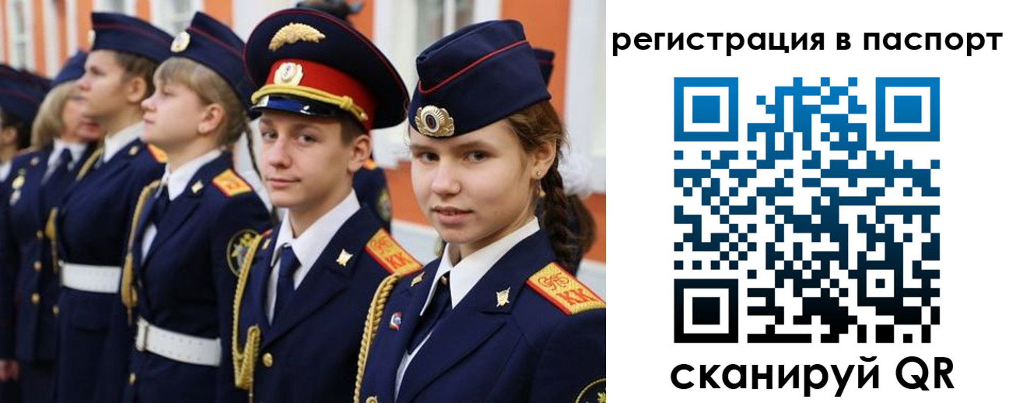 прописка для кредита в Нариманове