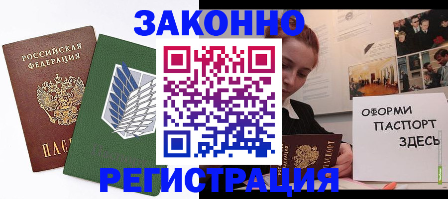 где прописаться в Нариманове