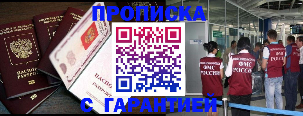 пропишу в квартире в Нариманове
