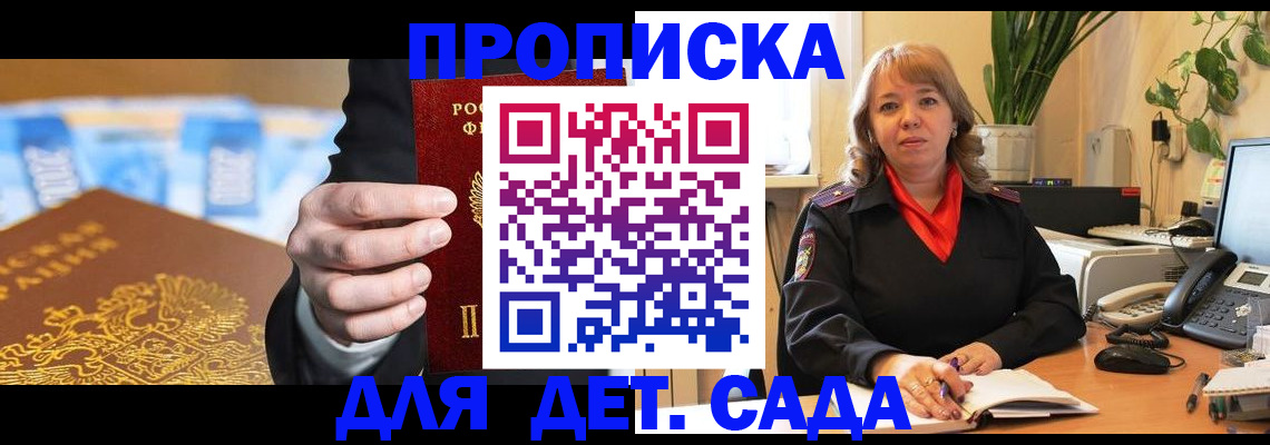 временная регистрация надежно в Нариманове